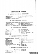 Voronejskaya_PKIAK_1887_207.jpg, 124126 