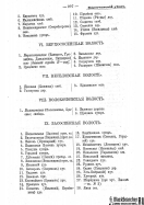 Voronejskaya_PKIAK_1887_208.jpg, 152586 