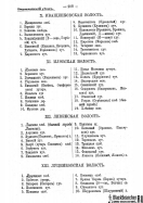 Voronejskaya_PKIAK_1887_209.jpg, 160238 
