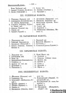 Voronejskaya_PKIAK_1887_211.jpg, 157190 