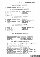 Voronejskaya_PKIAK_1887_218.jpg, 143067 