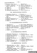 Voronejskaya_PKIAK_1887_253.jpg, 172773 
