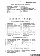 Voronejskaya_PKIAK_1887_212.jpg, 151784 