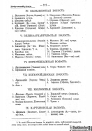 Voronejskaya_PKIAK_1887_213.jpg, 156124 