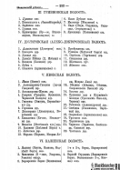 Voronejskaya_PKIAK_1887_233.jpg, 174683 