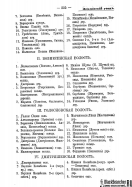 Voronejskaya_PKIAK_1887_236.jpg, 174937 
