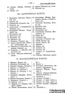 Voronejskaya_PKIAK_1887_238.jpg, 169472 