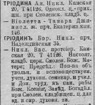  : , 1917 .jpg