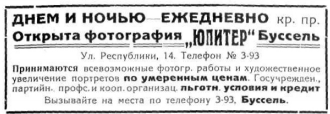  : 1927_bussel  .jpg