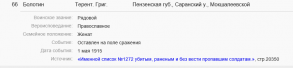  : 2016-02-12 18-41-00  -  , 19141918 .#report - Internet Explorer.png