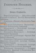  : 1883_SK_Keleck_gub.jpg
