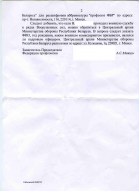  : reply_Belarus'_FPB_2_edited.jpg