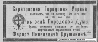 ������������� ����: ����� 1911.JPG