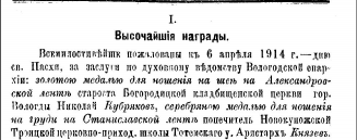  : . - . - 1914 ..jpg