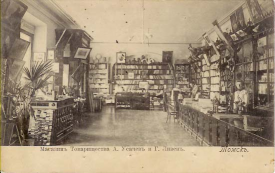  : tomsk1900.jpg