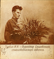 Прикрепленный файл: ершовский совхоз.JPG