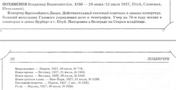  : Pochvisnev.JPG