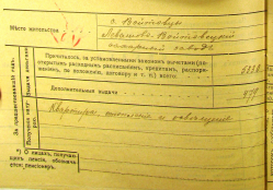  : _.. - 1918  -02.JPG
