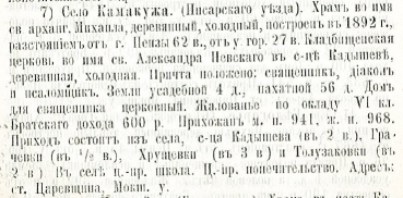  : kamakuzha.jpg