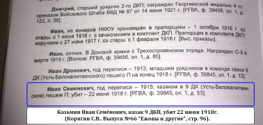 : !!! -   ,  22  1918. 9 _ ..  66.jpg