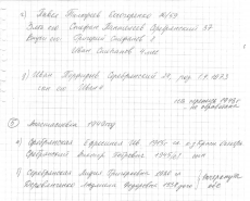  : LastScan2.jpg