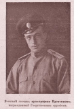  :    - (1891-20.07.1917).   ..jpg