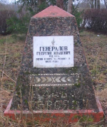  : generalov.jpg