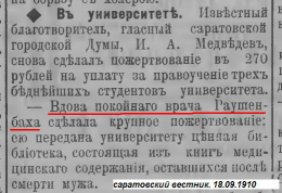  : 18.09.1910.JPG