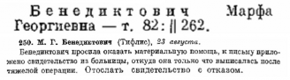  : 1910-08-23.jpg