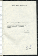  : NIAB_LA_146_2_3294_000_001.jpg