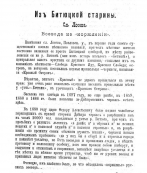  : Voronejskaya_PK_1907_327.jpg