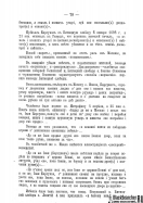 Voronejskaya_PK_1907_329.jpg, 185365 