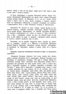 Voronejskaya_PK_1907_330.jpg, 204021 