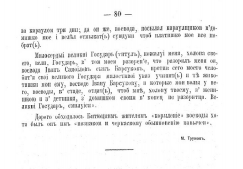 Voronejskaya_PK_1907_331.jpg, 114755 