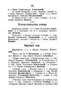  : pamitn-Pskov1895.jpg