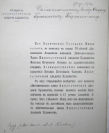  : avtograf_v_k_marii_pavlovny_rezoljucija_telegramma_a_golovina_1912_gg (3).jpg