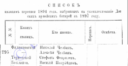  : 1896  -vert.jpg
