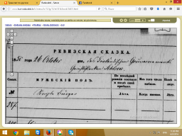  : 1_1850 Shklow Nadpisj.jpg