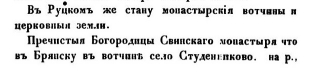[Elagin_N.]_Belevskaya_vivliofika._Sobranie_drevni(BookFi)-1_512.jpg, 36025 