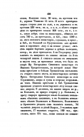 [Elagin_N.]_Belevskaya_vivliofika._Sobranie_drevni(BookFi)-1_516.jpg, 177366 