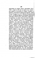 [Elagin_N.]_Belevskaya_vivliofika._Sobranie_drevni(BookFi)-1_518.jpg, 181284 