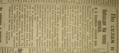  :  . 1925.  294. 24 ..JPG