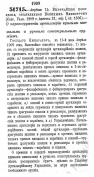  : 1909  .jpg