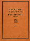  : piscovie_materiali.jpg
