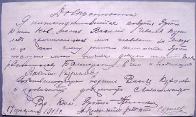 ������������� ����: Novoingermanlandsky.Regim_Doc.1918.a.jpg