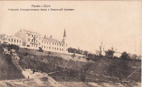  : PC.Rjew_State.Bank.Branch.1910s.a.jpg