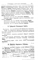  : 1900_PK_Yarosl_gub_112.jpg