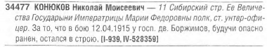 II-34477.jpg, 226134 