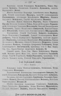  : 1899_Pam_kn_Plotskoy_gub_194.jpg