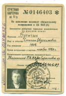 1220-02-05.JPG, 1251350 